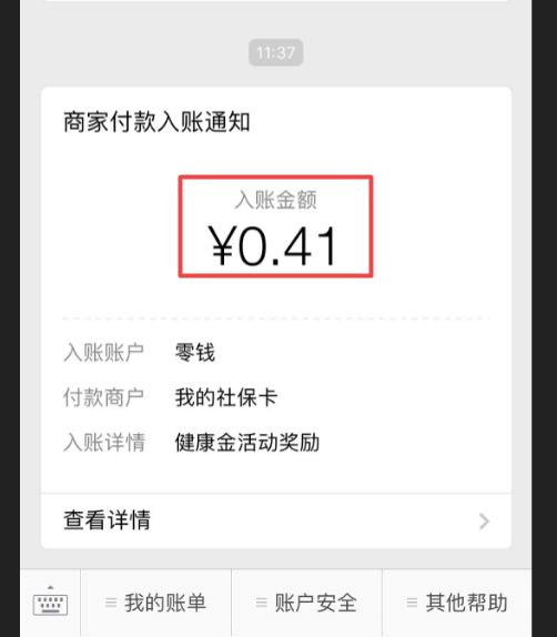 嘉善最新小额医保套现24小时微信方法分析(最方便真实的嘉善小额医保套现24小时微信怎么操作方法)