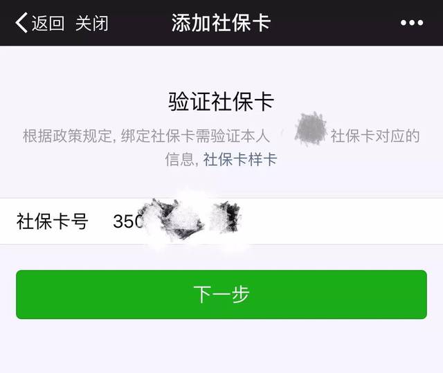 嘉善最新社保卡能绑微信转账吗方法分析(最方便真实的嘉善社保卡可以绑定到微信钱包上吗?方法)