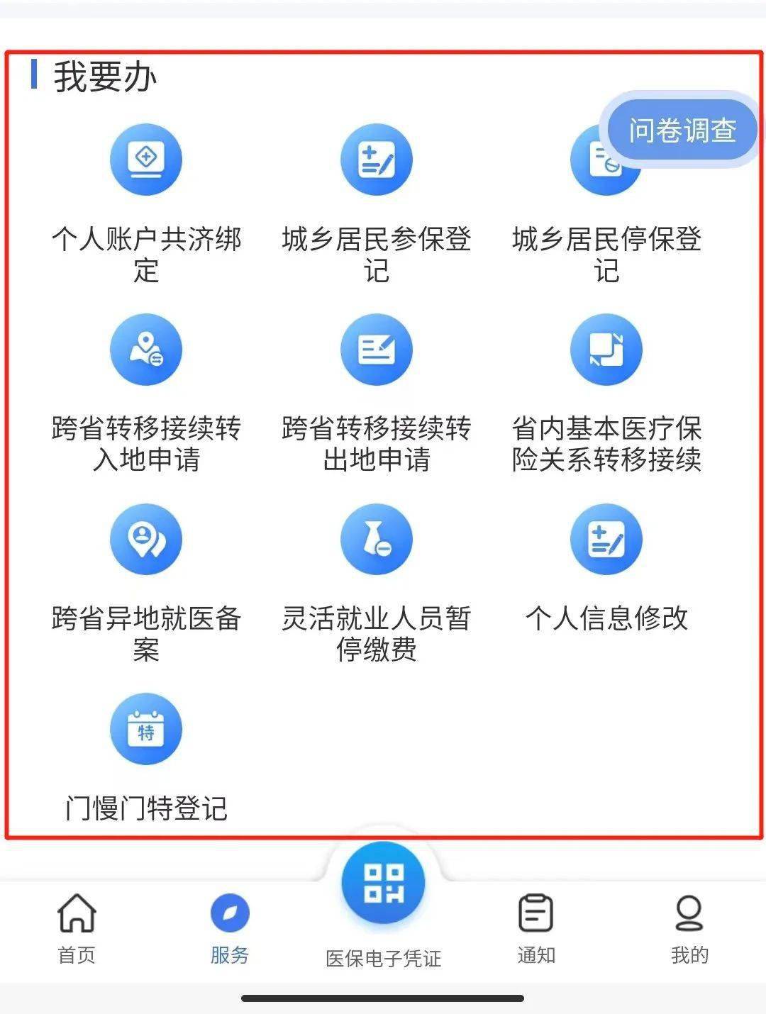 嘉善最新24小时在线套医保微信方法分析(最方便真实的嘉善24小时在线套医保微信能用吗方法)