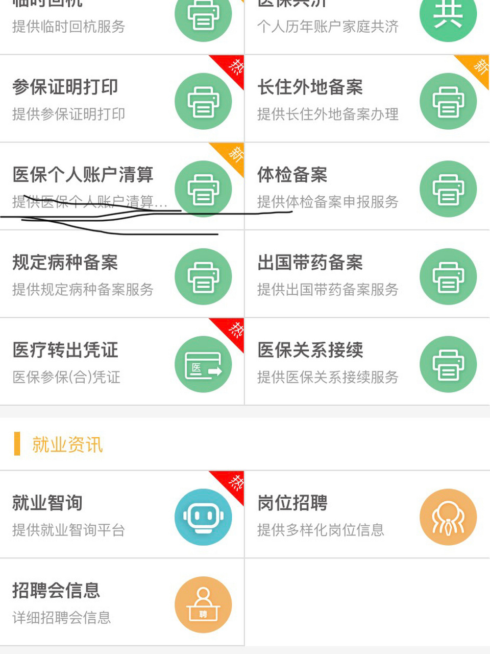 嘉善最新医保卡提取方法分析(最方便真实的嘉善医保卡提取现金步骤方法)