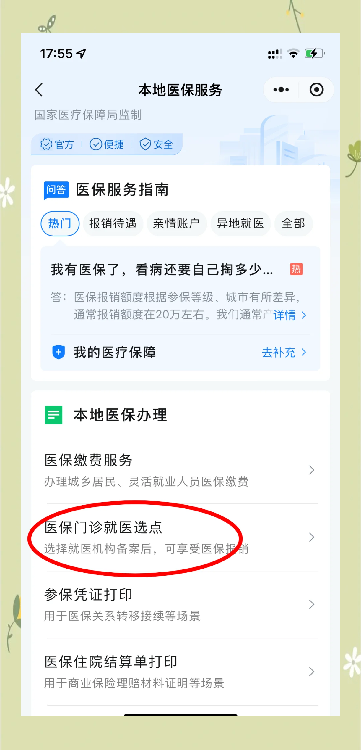 嘉善最新医保卡的钱可以提到微信吗方法分析(最方便真实的嘉善医保卡的钱可以提到微信吗安全吗方法)