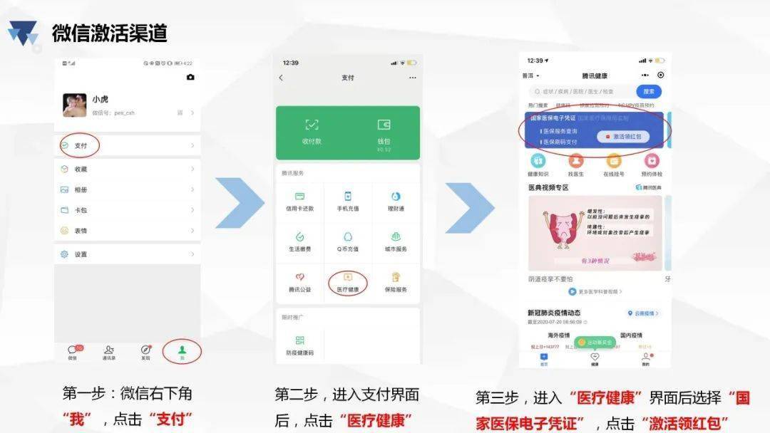 嘉善最新医保卡怎么绑微信查余额方法分析(最方便真实的嘉善医保卡怎么绑微信查余额查询方法)