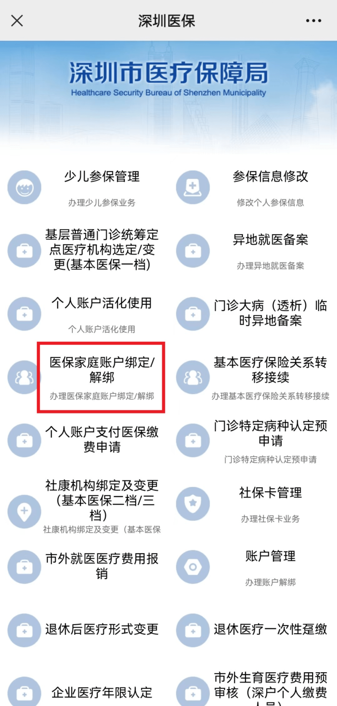 嘉善最新医保卡怎么绑定微信使用方法分析(最方便真实的嘉善医保卡绑微信流程方法)