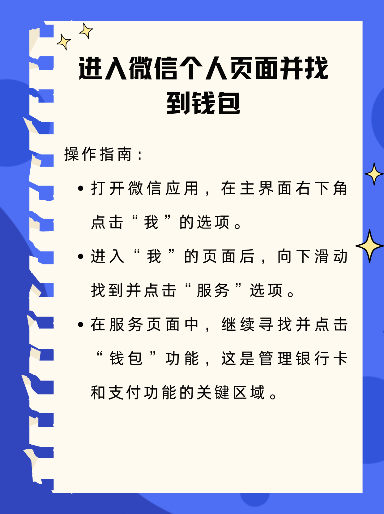 嘉善最新新办的卡怎么绑定微信方法分析(最方便真实的嘉善新卡怎么上微信方法)