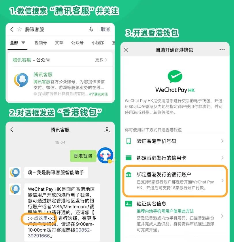 嘉善最新新办的卡怎么绑定微信方法分析(最方便真实的嘉善新卡怎么上微信方法)