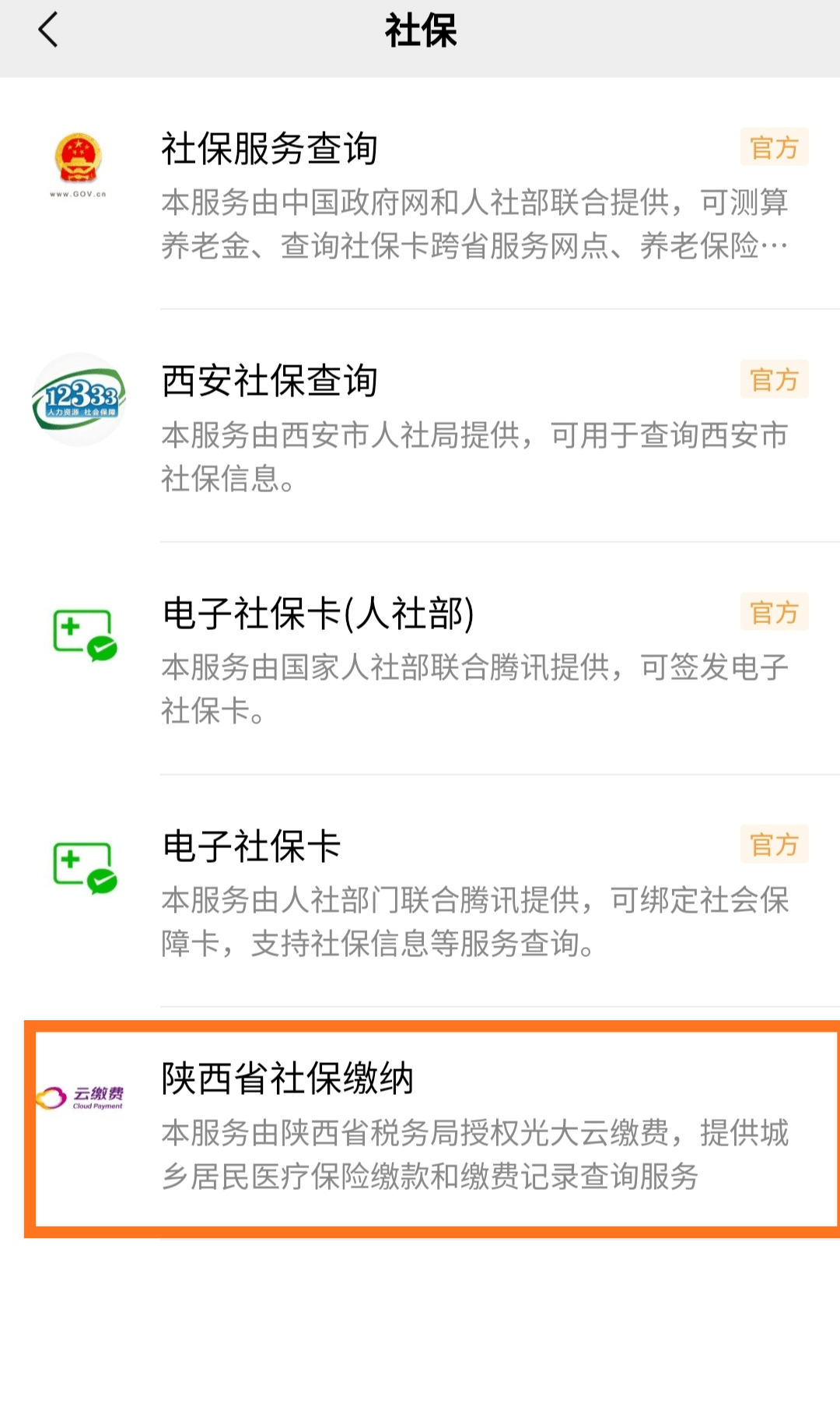 嘉善最新微信交医保是24小时可以交的吗方法分析(最方便真实的嘉善微信交医保多长时间到账方法)
