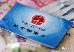 嘉善最新急用钱套医保卡黄牛电话方法分析(最方便真实的嘉善急用钱套医保卡联系方式v渠道方法)