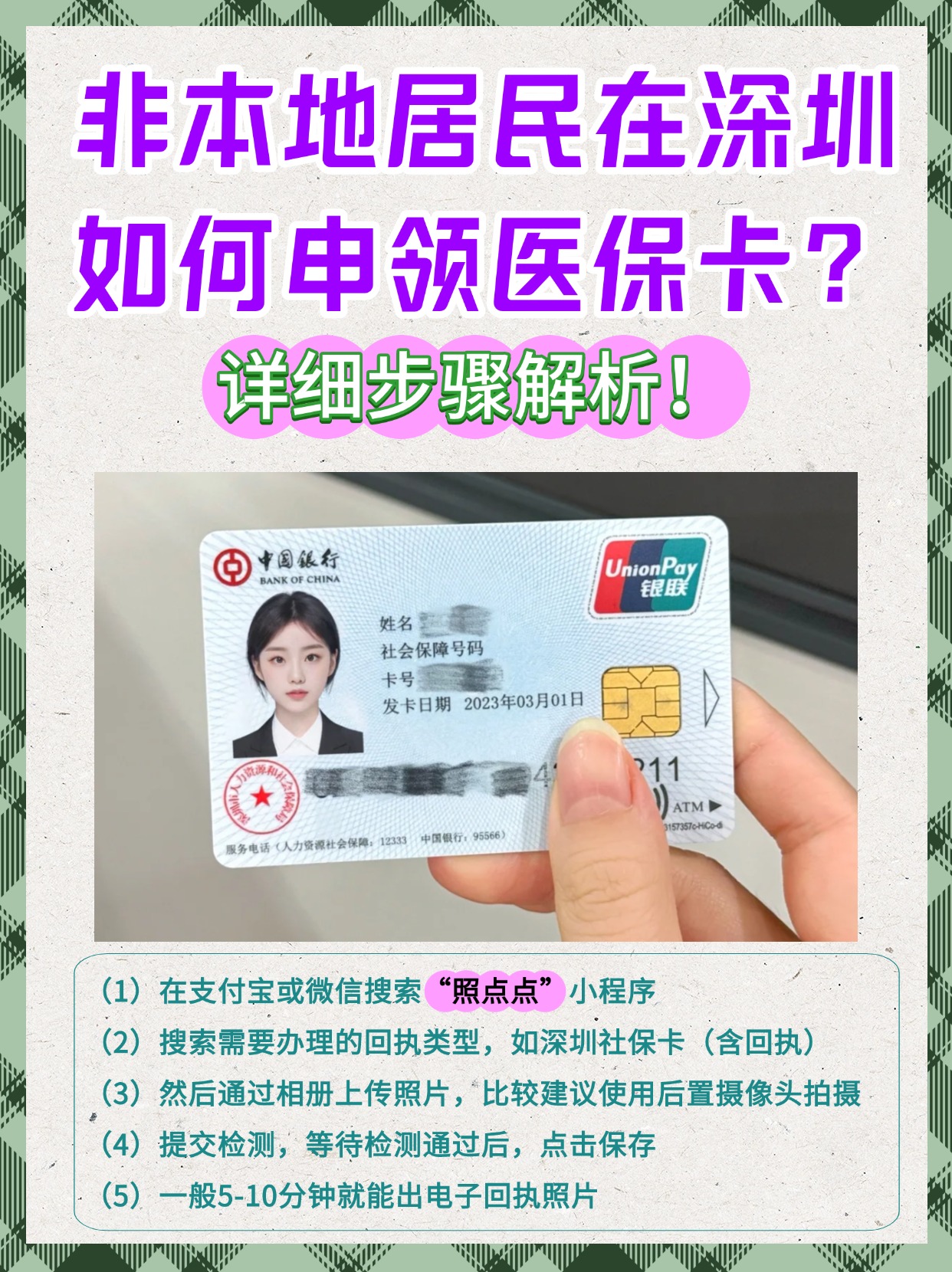 嘉善最新医保卡取钱步骤图片方法分析(最方便真实的嘉善医保卡取钱怎么取到哪个银行方法)