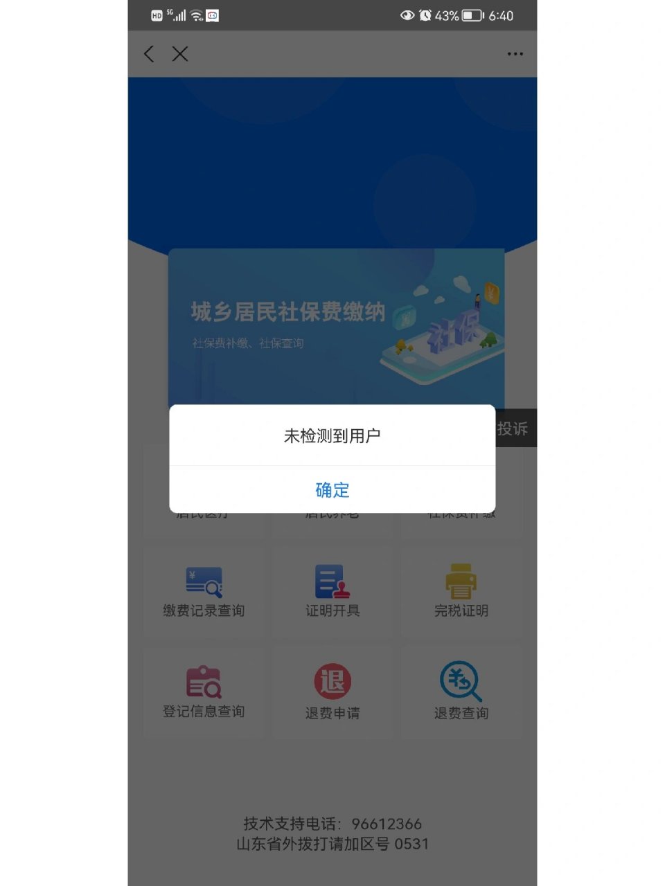 嘉善最新微信上为什么查不到医保卡余额了方法分析(最方便真实的嘉善微信查不到医保账户余额方法)