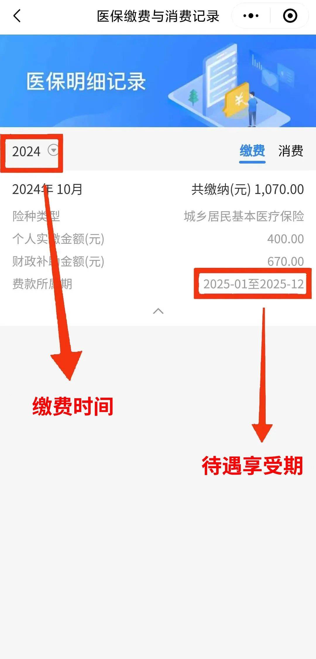 嘉善最新医保卡的钱怎么转到微信方法分析(最方便真实的嘉善医保卡有8000余额但是离职了方法)