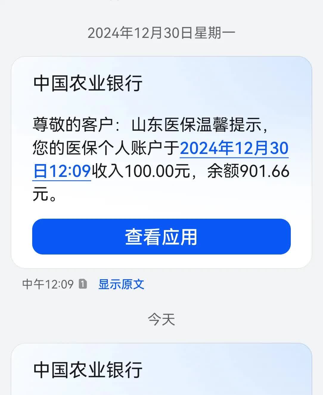 嘉善最新医保换现金秒到账微信手续费30方法分析(最方便真实的嘉善医保换现金是合法的吗方法)