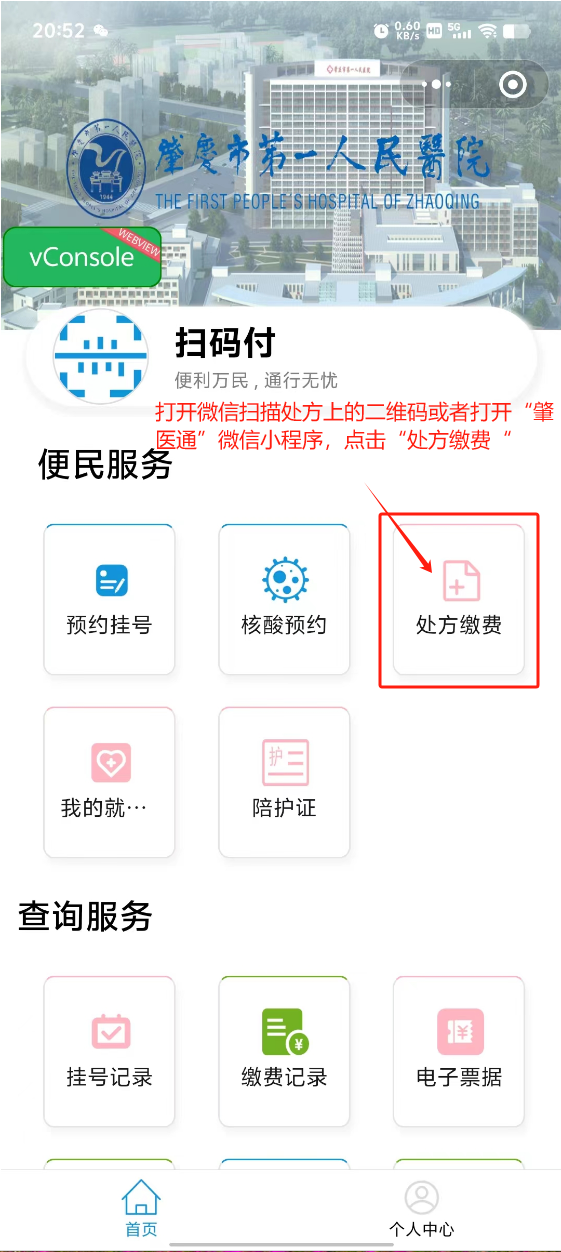 嘉善最新怎样把医保卡绑定微信上方法分析(最方便真实的嘉善医保卡咋绑定微信方法)