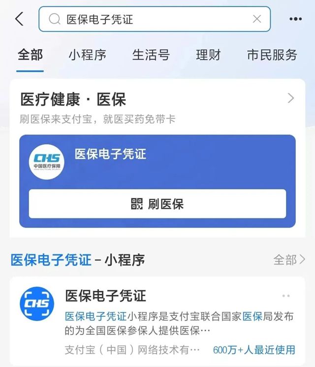 嘉善最新微信申领电子医保卡方法分析(最方便真实的嘉善微信申领电子医保卡怎么激活方法)