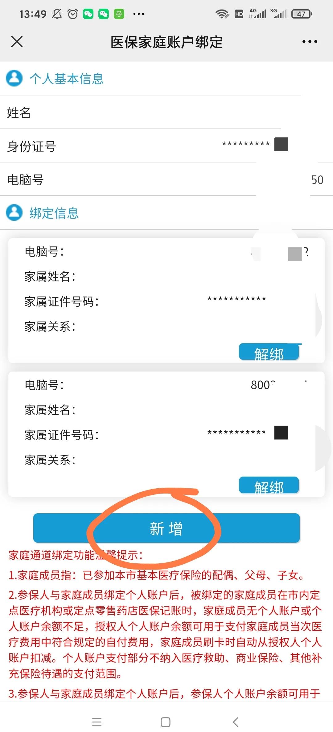 嘉善最新微信上绑定医保卡步骤方法分析(最方便真实的嘉善微信绑定医保卡步骤详解方法)