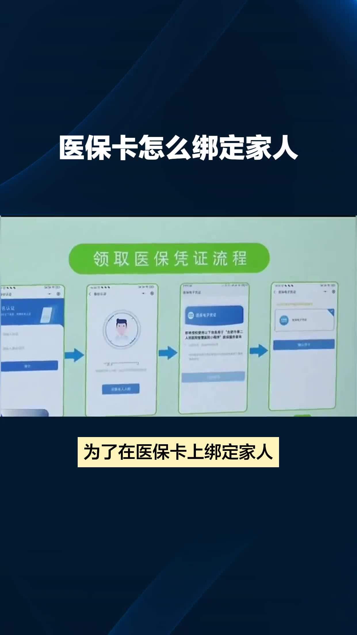嘉善最新医保卡怎么绑手机微信上方法分析(最方便真实的嘉善医保卡怎样绑微信方法)