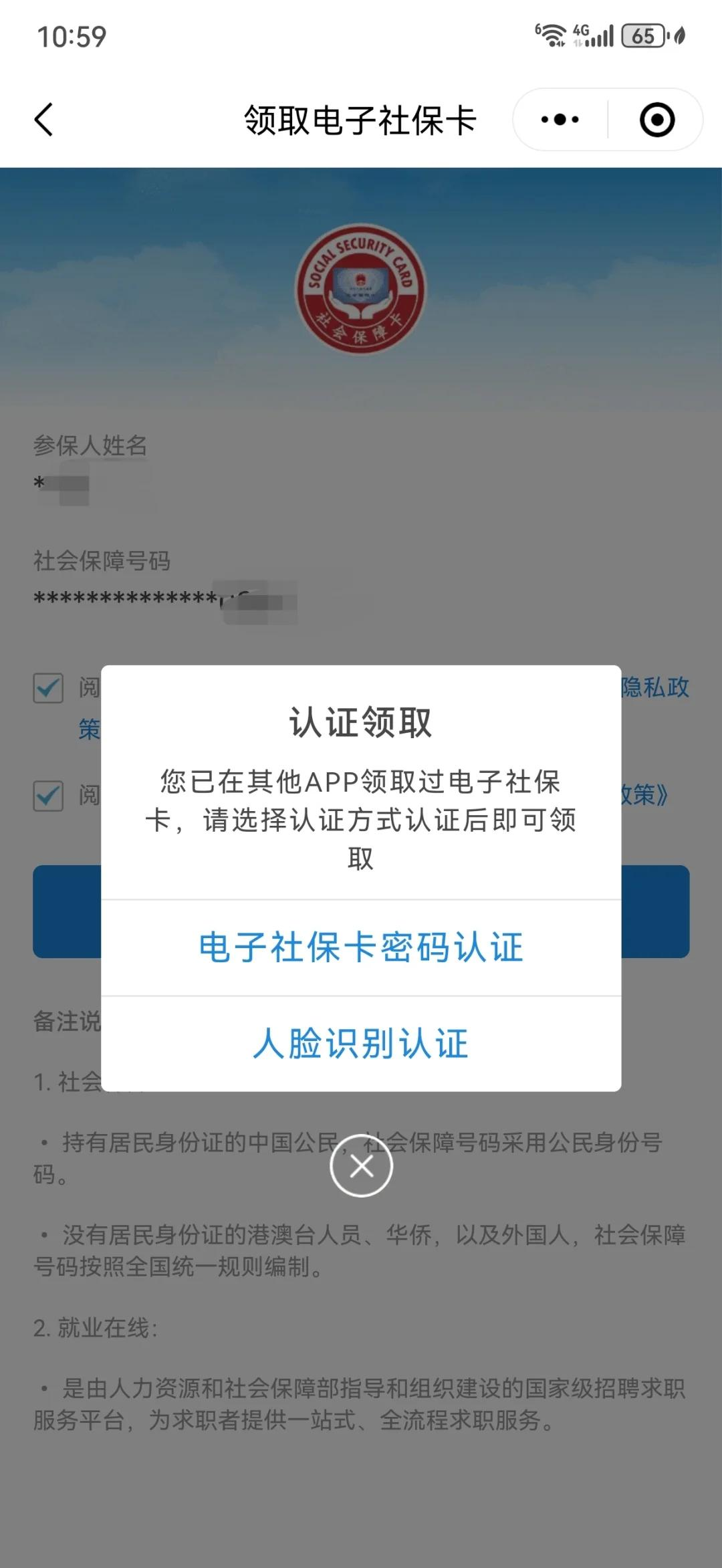嘉善最新医保卡怎么绑手机微信上方法分析(最方便真实的嘉善医保卡怎样绑微信方法)