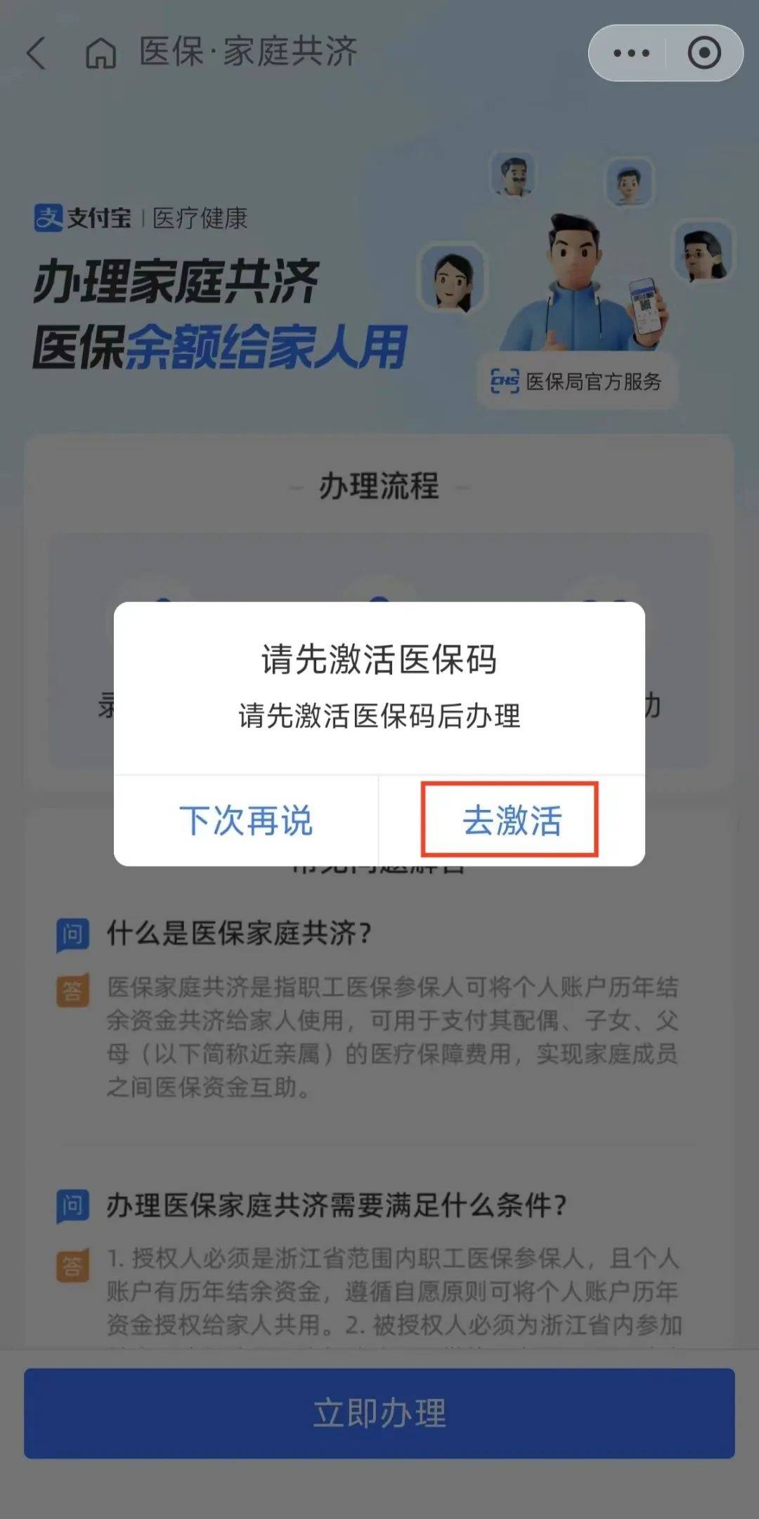 嘉善最新医保卡手机上怎么刷方法分析(最方便真实的嘉善怎样手机刷医保卡方法)