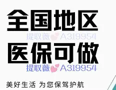 嘉善最新急用钱24小时套医保卡方法分析(最方便真实的嘉善什么药店愿意给你套医保卡方法)