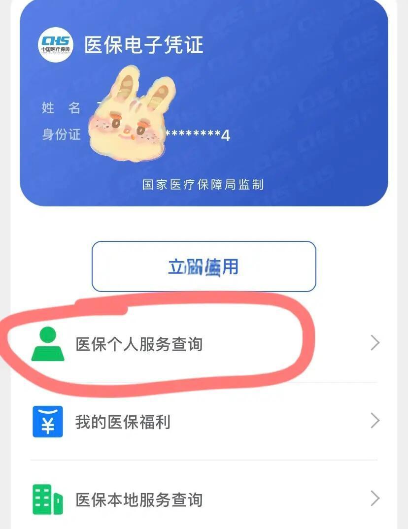 嘉善最新医保卡绑定微信步骤方法分析(最方便真实的嘉善医保卡如何绑定微信?方法)