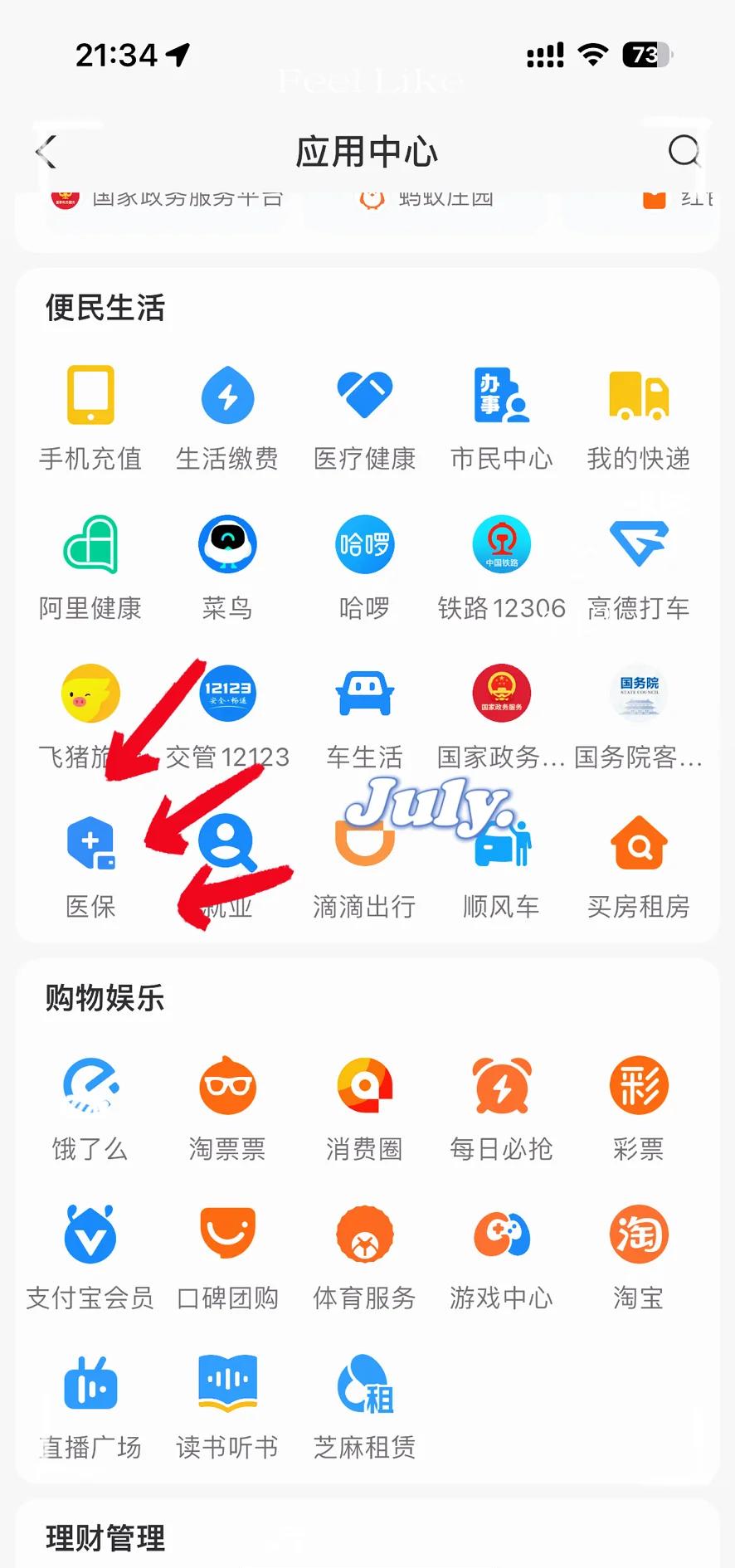 嘉善最新怎么把医保卡和微信绑定方法分析(最方便真实的嘉善医保卡怎么在微信上绑定方法)