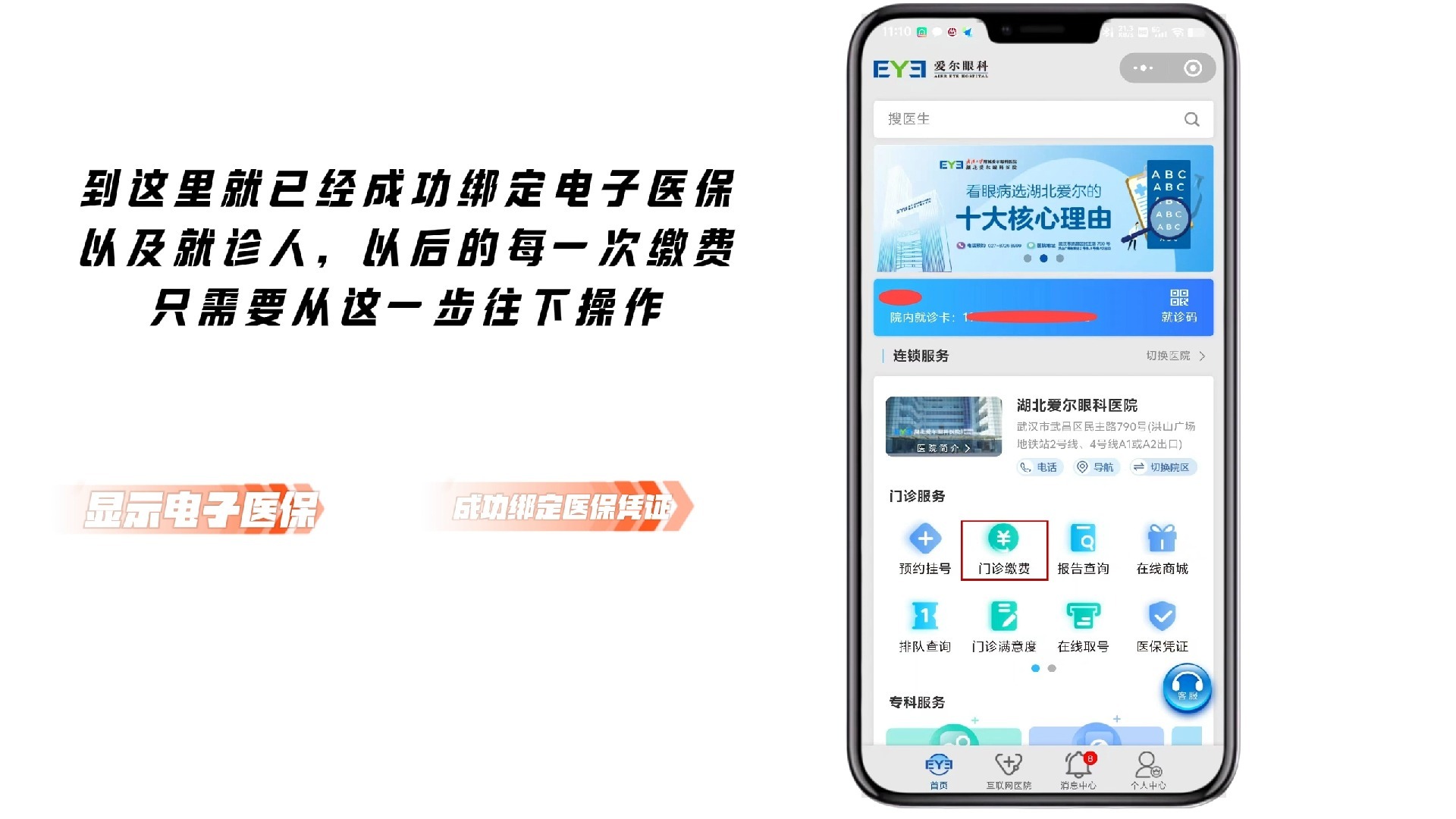 嘉善最新医保卡怎么绑定微信支付上方法分析(最方便真实的嘉善医疗保险卡怎么绑定微信方法)