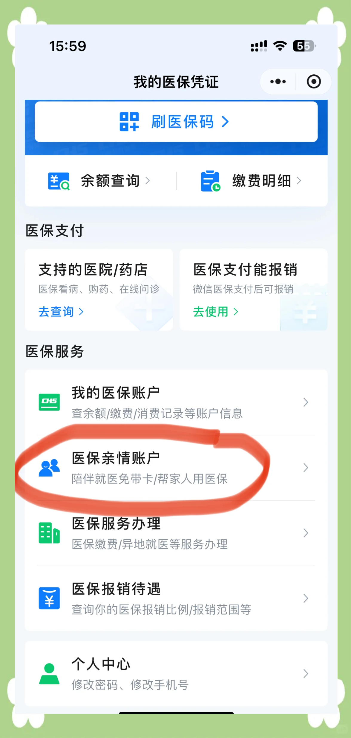 嘉善最新医保卡怎么绑定到微信上方法分析(最方便真实的嘉善医保卡怎么绑定微信上给家人使用方法)