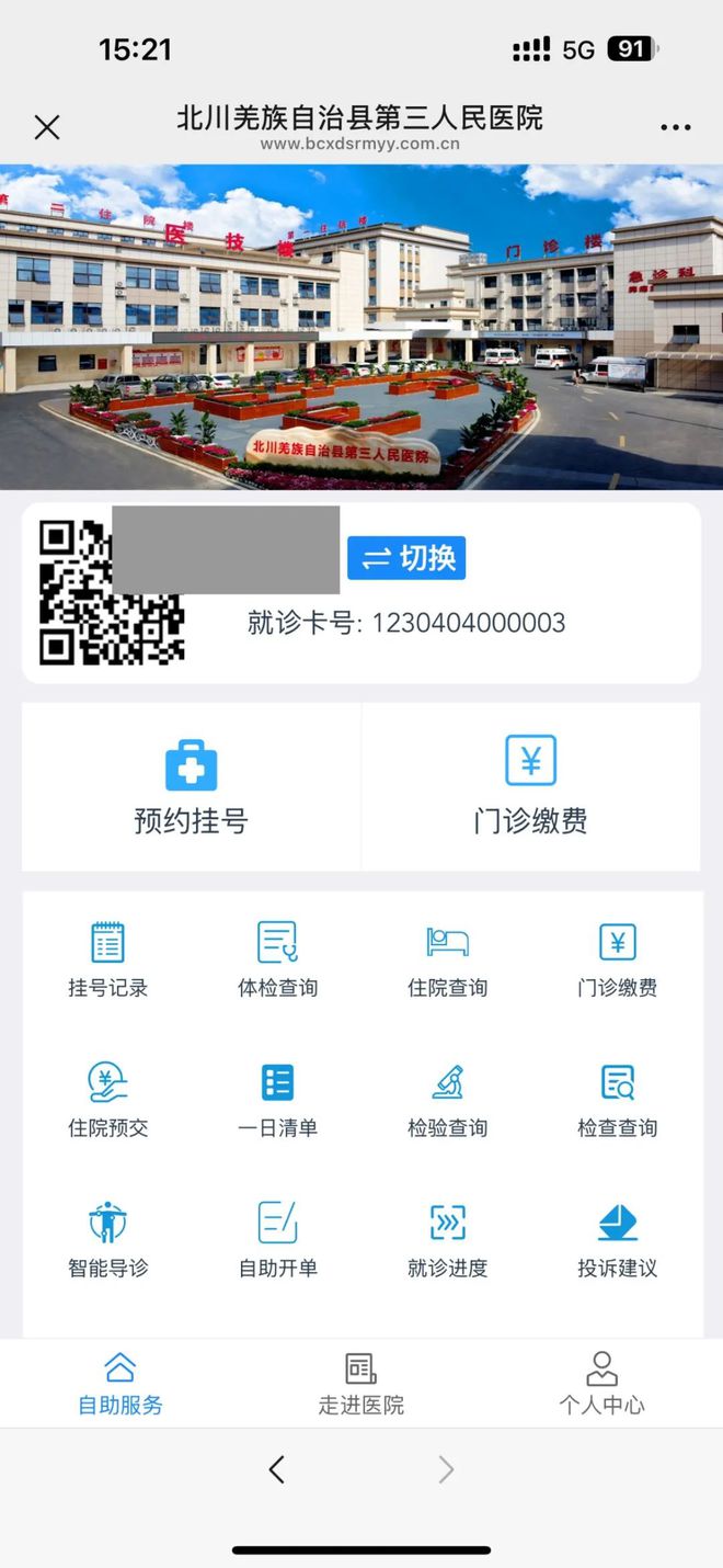 嘉善最新医保卡提取24小时微信怎么提取方法分析(最方便真实的嘉善医保卡提现微信方法)