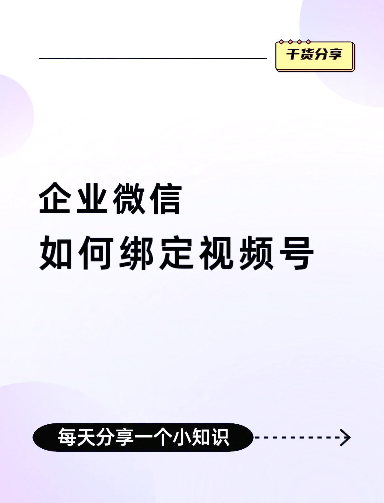 嘉善最新公司账户能绑定微信吗方法分析(最方便真实的嘉善公司账号可以绑定手机支付吗方法)