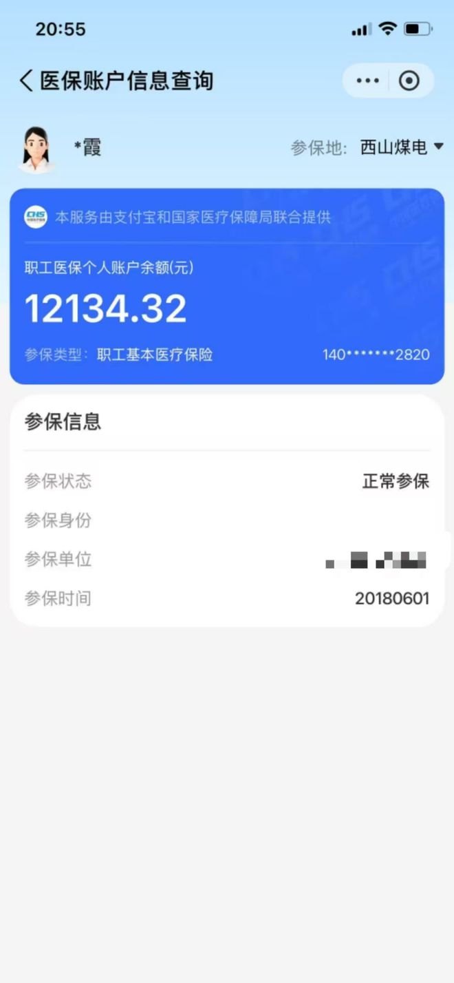 嘉善最新找中介10分钟提取医保方法分析(最方便真实的嘉善找中介10分钟提取医保重庆市方法)