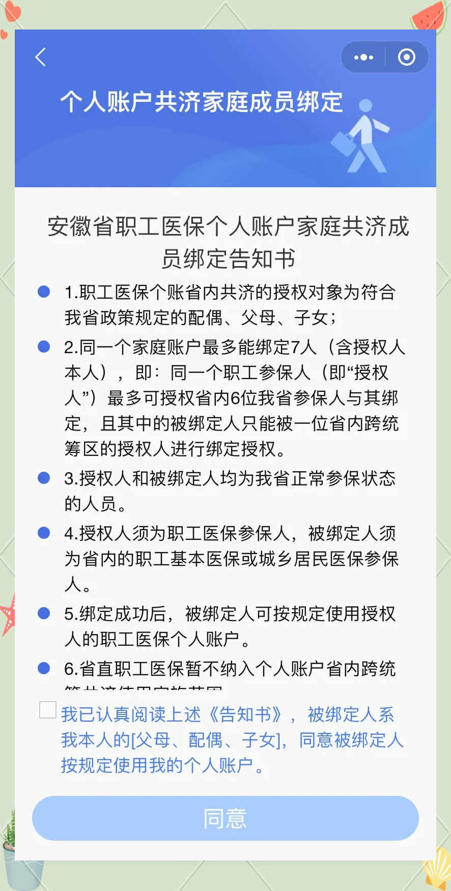 嘉善最新医保卡绑微信怎么绑方法分析(最方便真实的嘉善医保卡绑微信绑的卡能用吗方法)