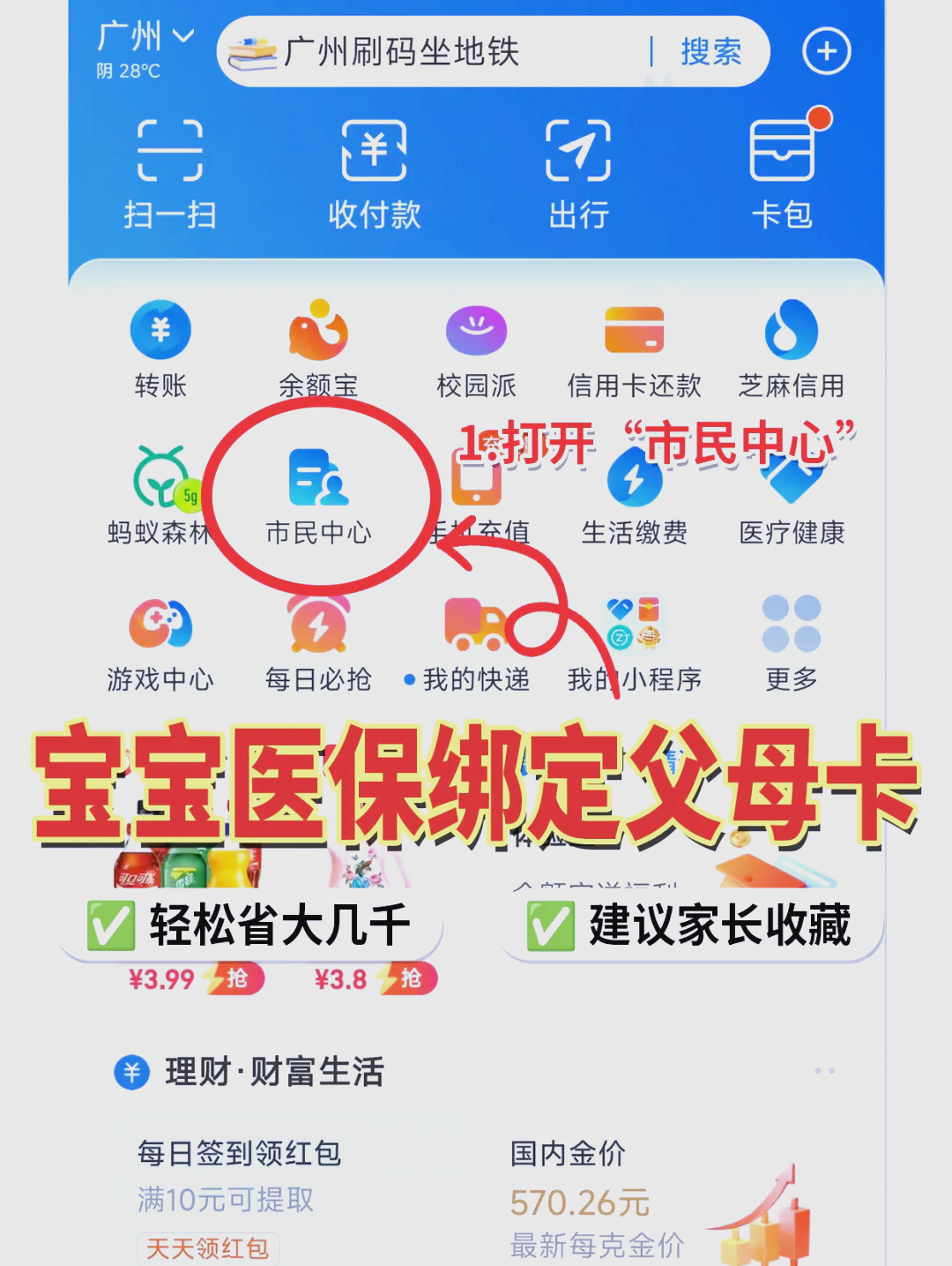 嘉善最新医保卡里的钱怎么用手机取出来方法分析(最方便真实的嘉善医保卡里的钱怎么用手机支付方法)