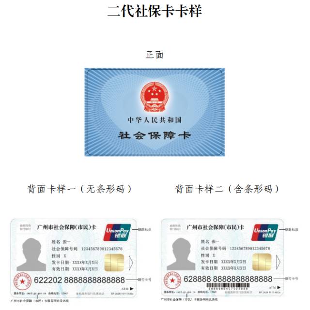 嘉善最新广州医保卡套取现金秒到账方法分析(最方便真实的嘉善线下套医保卡联系方式方法)
