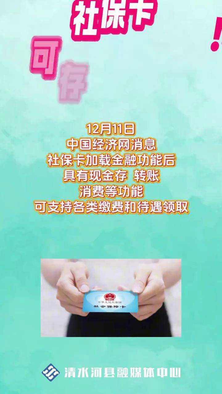 嘉善最新社保卡钱取现金犯法吗方法分析(最方便真实的嘉善社保卡钱取现金犯法吗判几年方法)