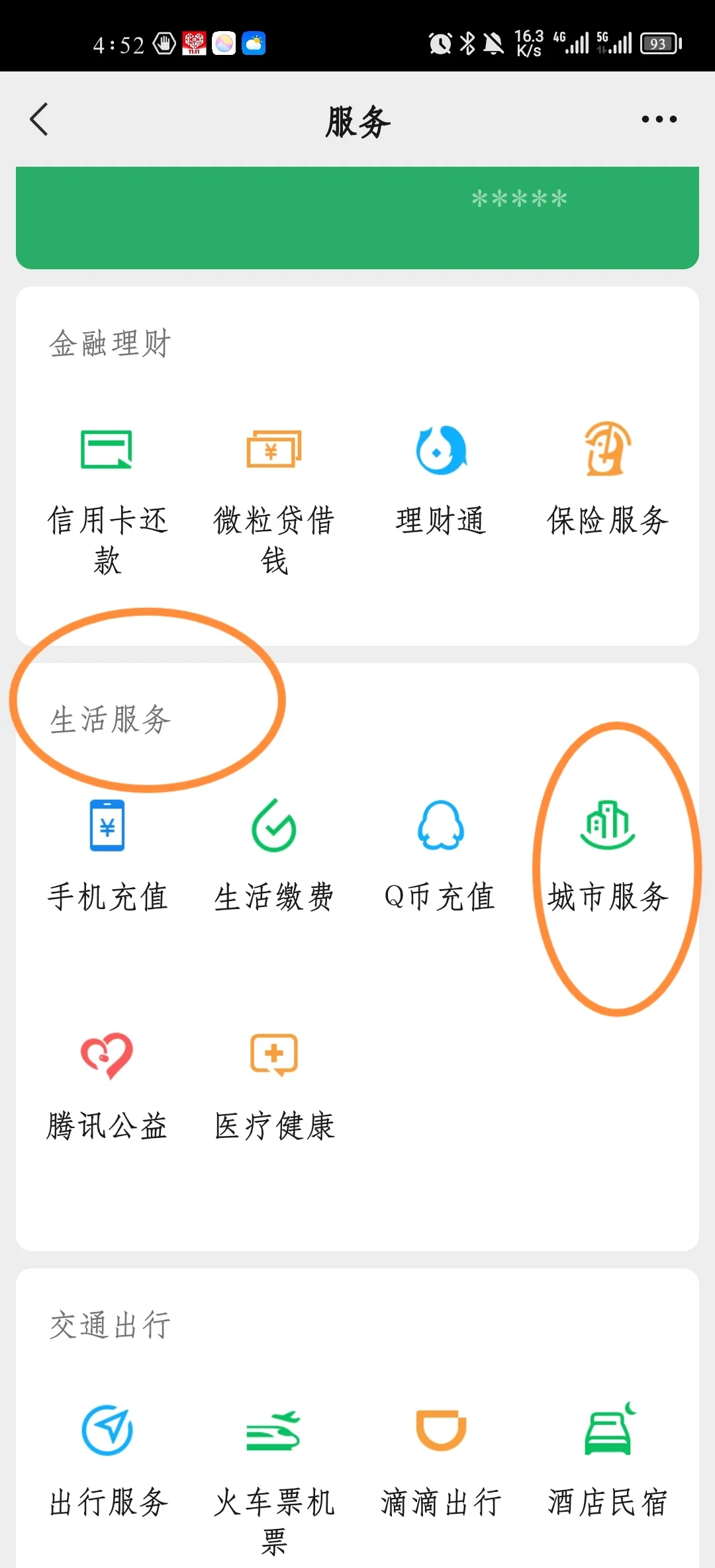 嘉善最新医保卡怎样绑定在手机上微信方法分析(最方便真实的嘉善如何把医保卡绑定微信方法)