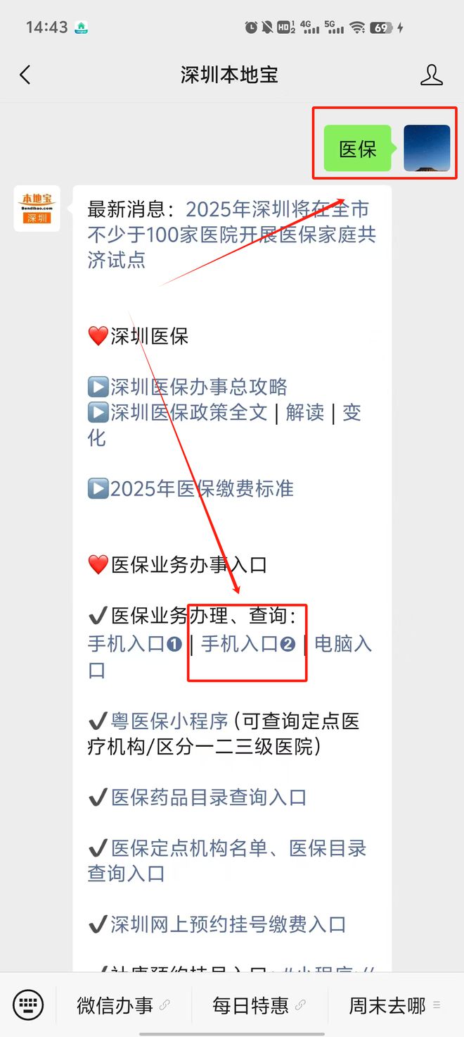 嘉善最新深圳医保提取24小时到账方法分析(最方便真实的嘉善深圳医保个人帐户提取方法)