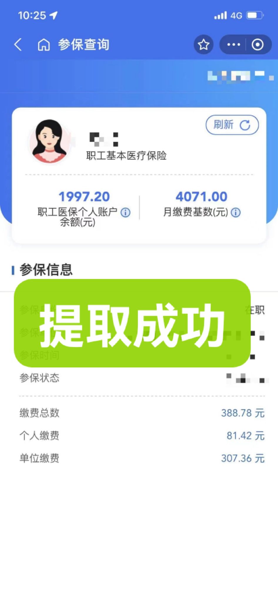嘉善最新个人医保余额取出方式方法分析(最方便真实的嘉善怎样提取医保个人账户余额方法)