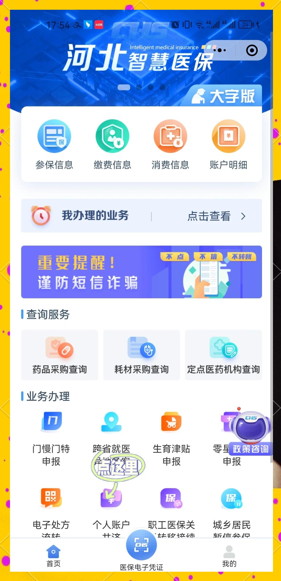 嘉善最新医保卡绑微信上可以用吗方法分析(最方便真实的嘉善微信用医保卡可以绑定银行卡吗方法)