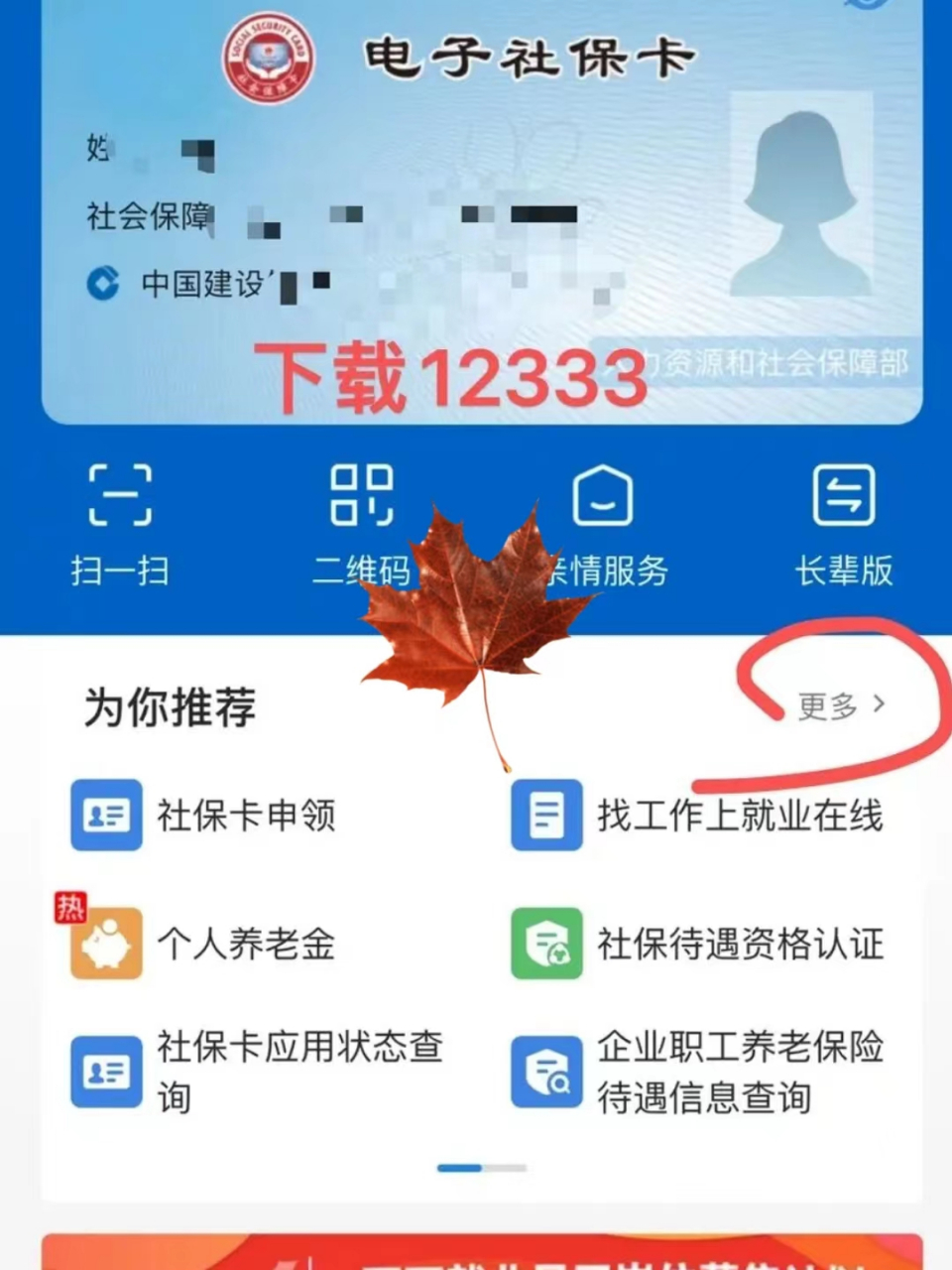 嘉善最新社保卡能不能在手机上激活方法分析(最方便真实的嘉善社保卡可以手机上激活吗?方法)