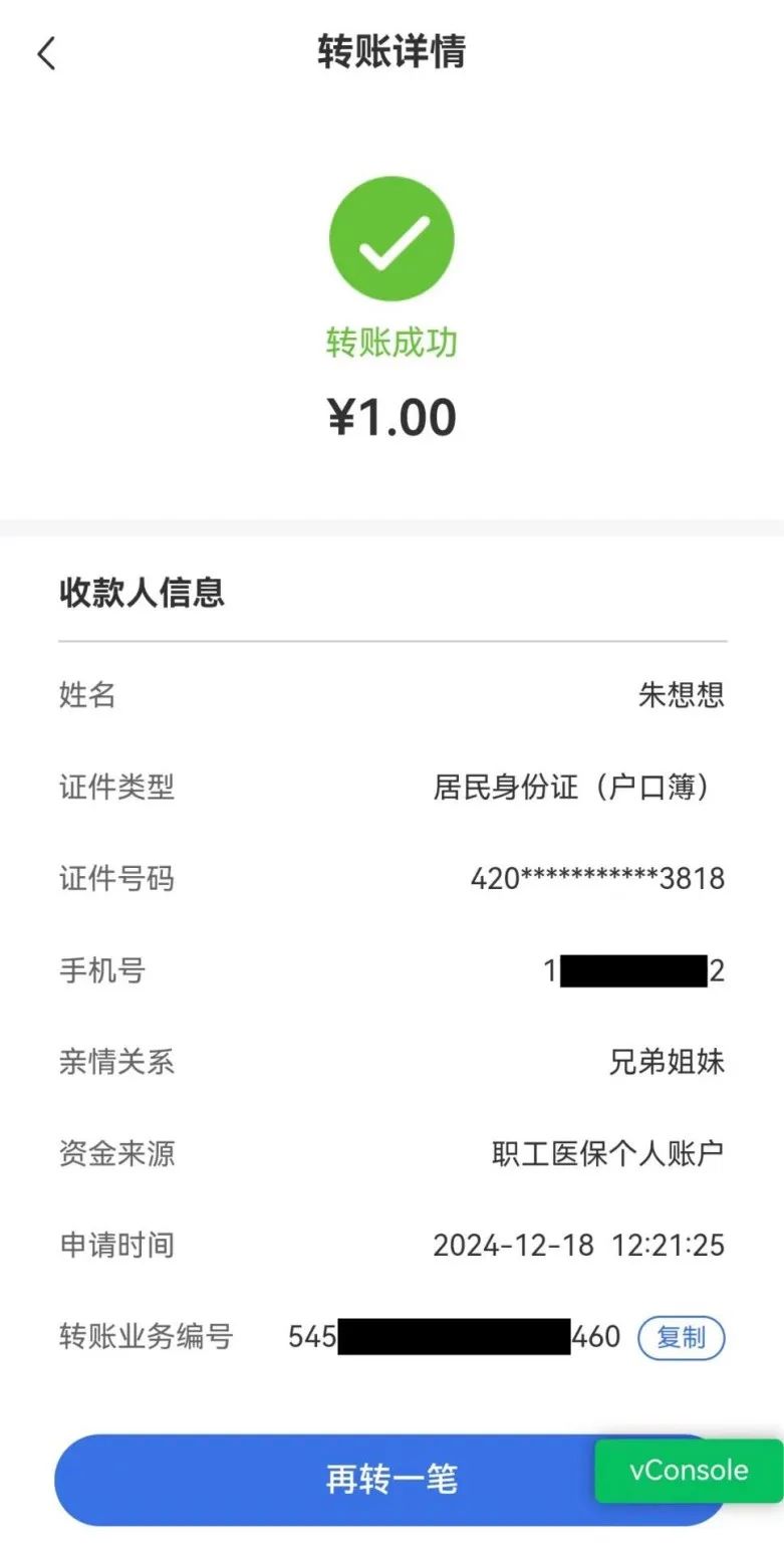 嘉善最新医保卡里的钱转入银行卡方法分析(最方便真实的嘉善医保账户钱转到储蓄账户方法)