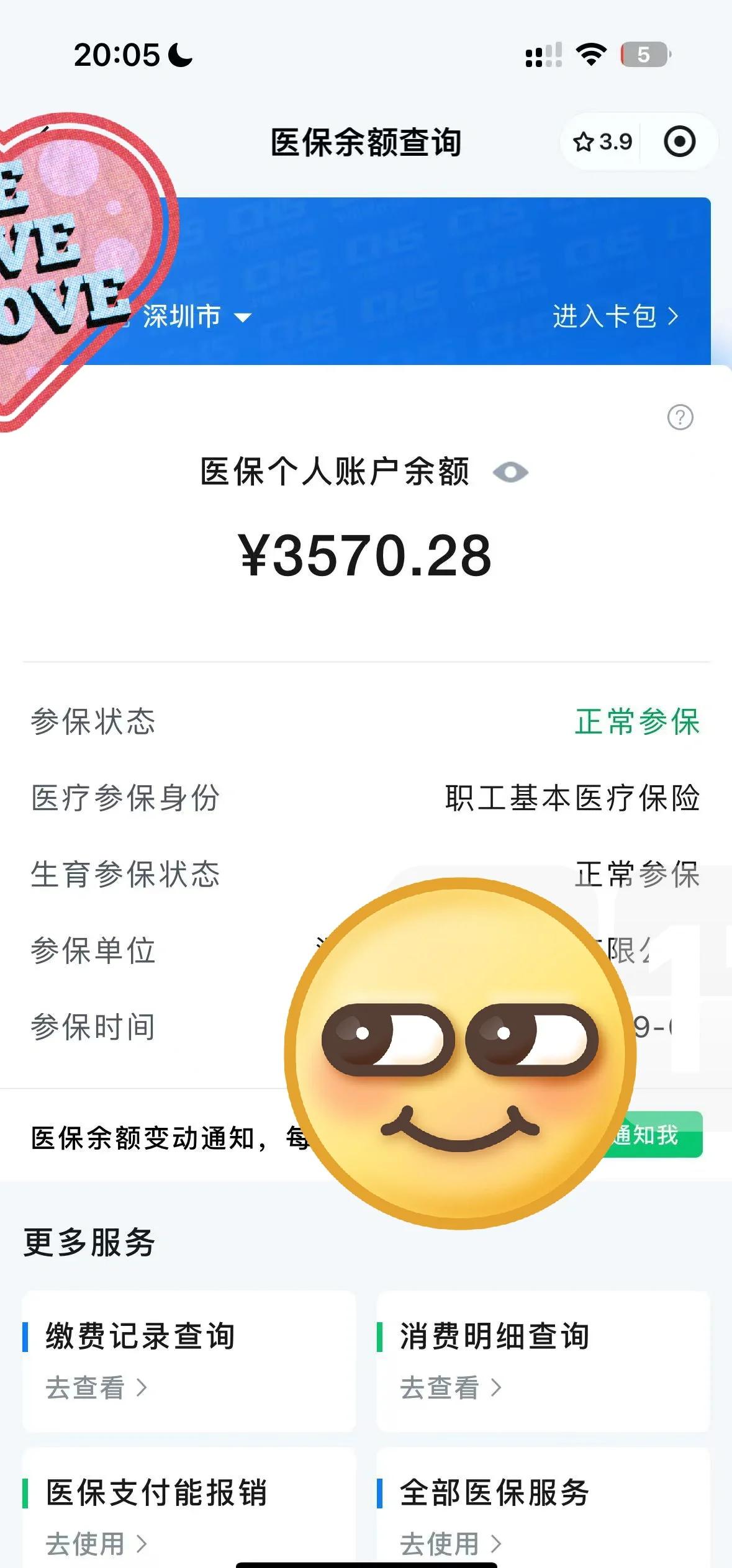 嘉善最新怎么在手机上取医保卡的钱方法分析(最方便真实的嘉善通过手机银行能不能取医保卡方法)