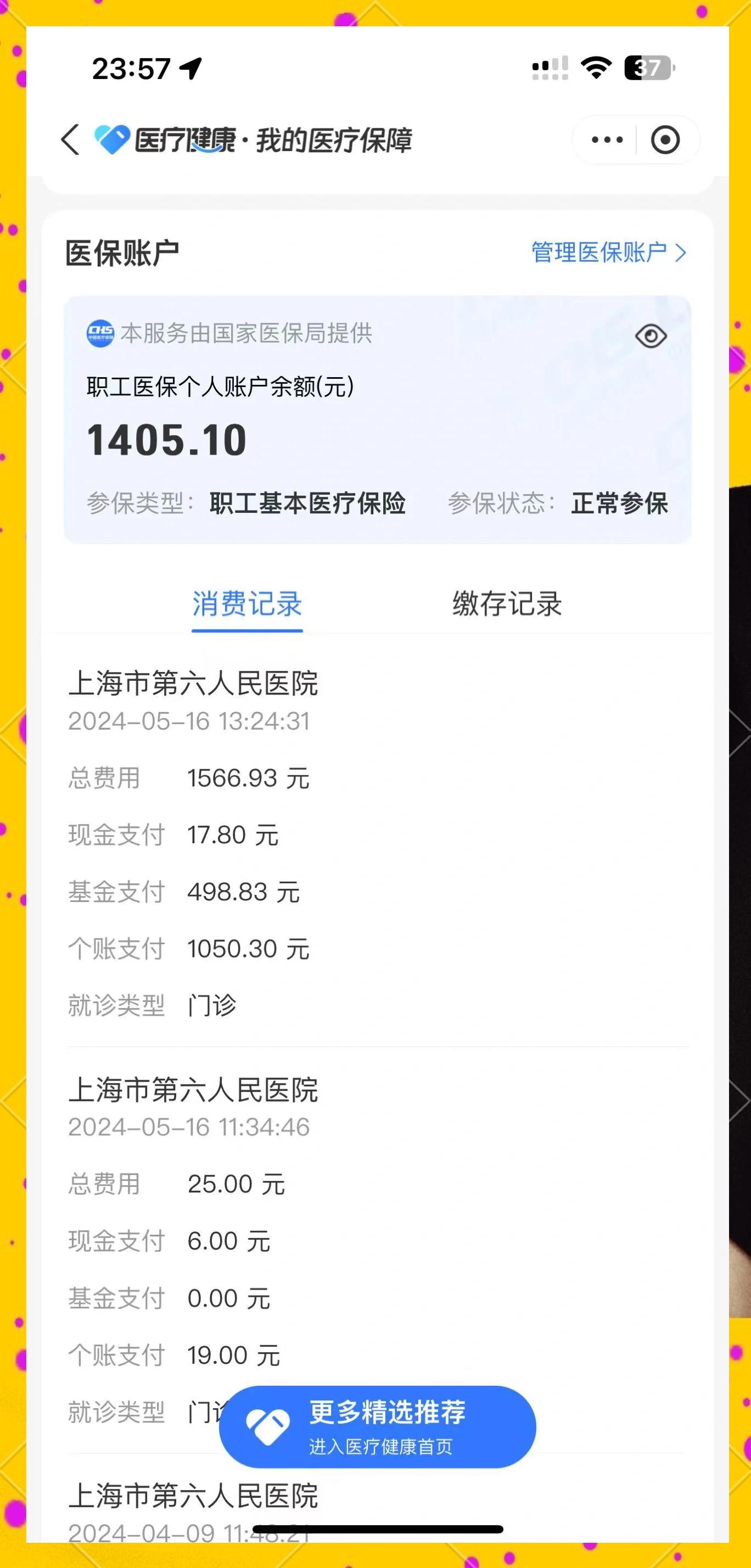 嘉善最新医保提取中介联系微信方法分析(最方便真实的嘉善医保提现电话方法)