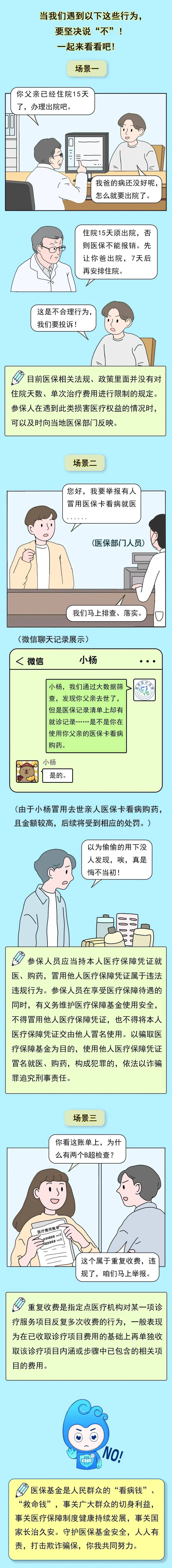 嘉善最新医保套现24小时微信方法分析(最方便真实的嘉善深圳医保套现24小时微信方法)
