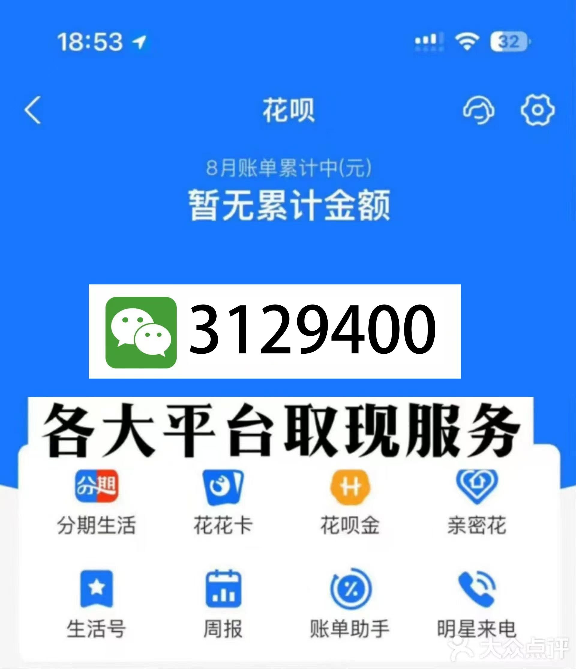 嘉善最新医保换现金秒到账微信是真的吗方法分析(最方便真实的嘉善刷医保卡换现金是否构成犯罪方法)