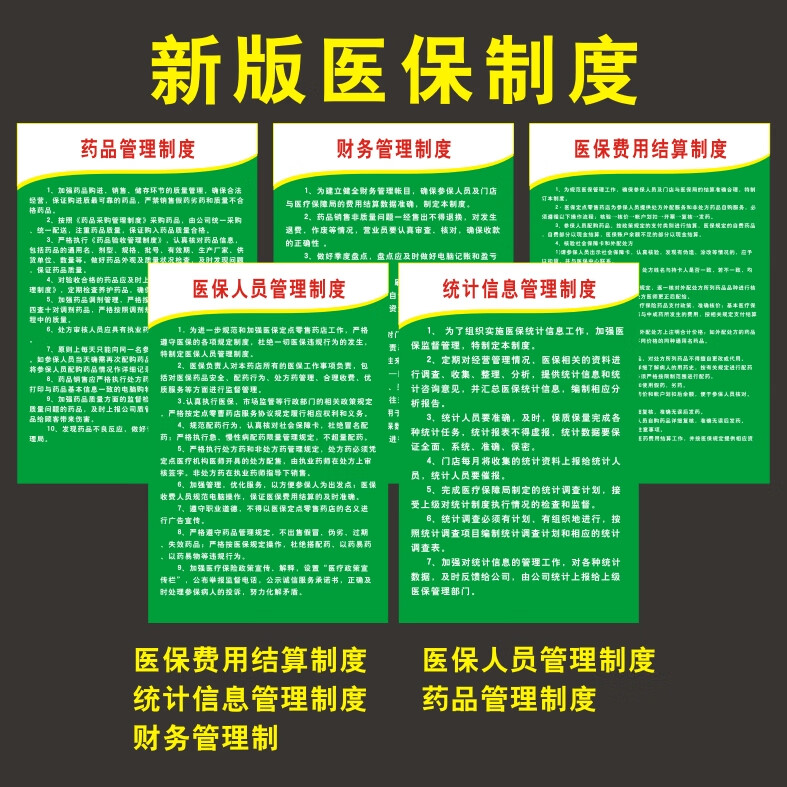 嘉善最新怎么让药店给我套医保钱方法分析(最方便真实的嘉善药店买药怎么用医保卡付款方法)