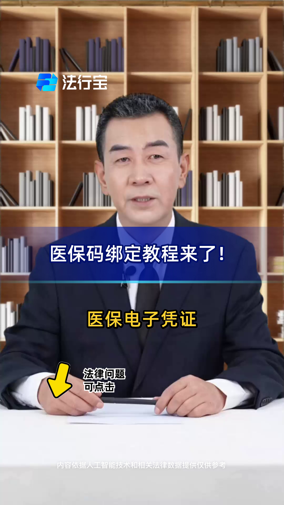 嘉善最新医保怎么绑定到微信方法分析(最方便真实的嘉善医保怎么绑定微信,才能报销方法)