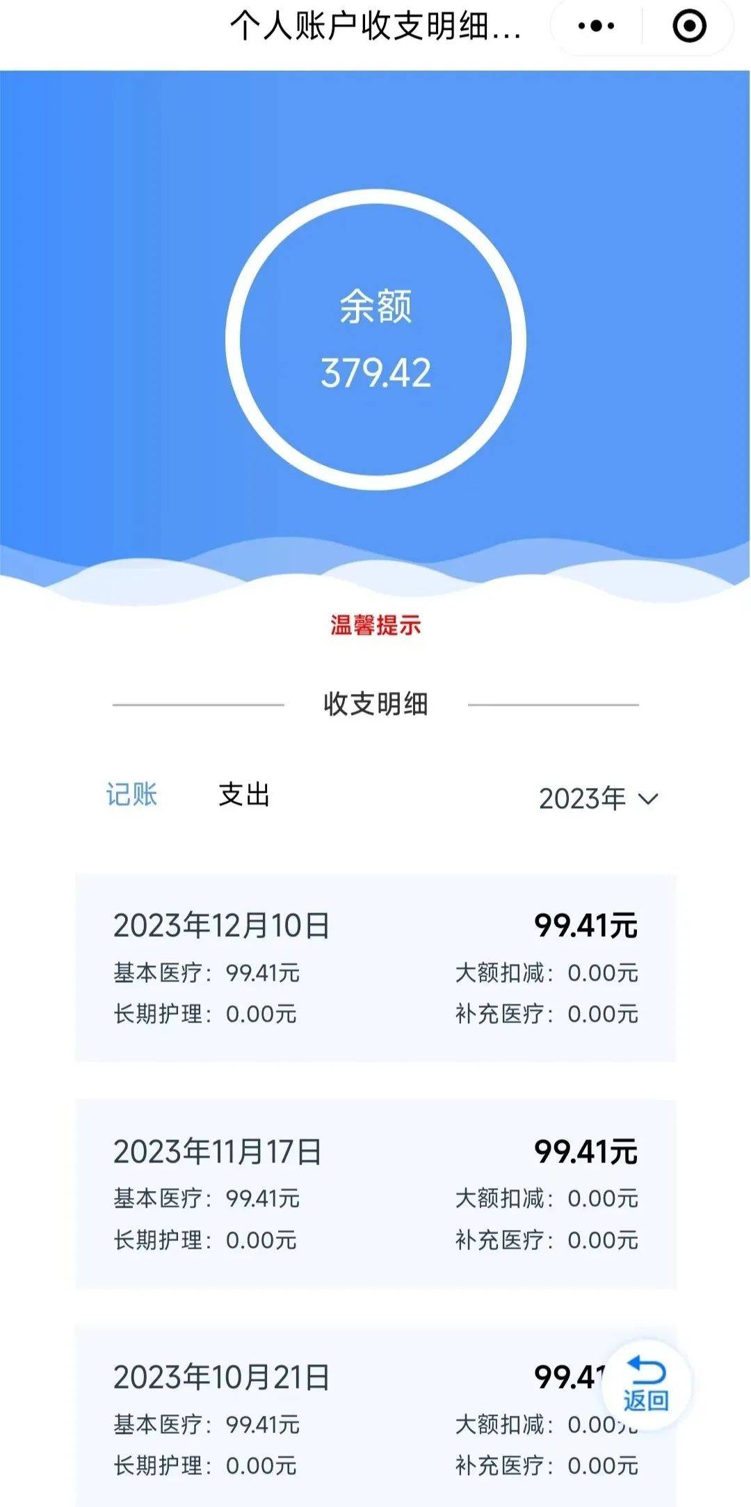 嘉善最新医保个人账户余额取现方法分析(最方便真实的嘉善医保个人账户余额取现什么意思方法)