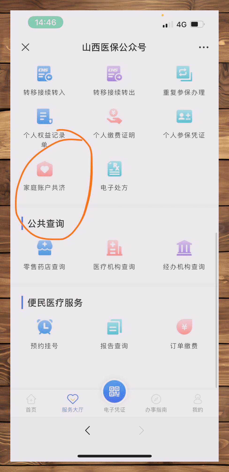 嘉善最新微信与医保卡绑定的方法方法分析(最方便真实的嘉善微信咋绑定医保卡方法)