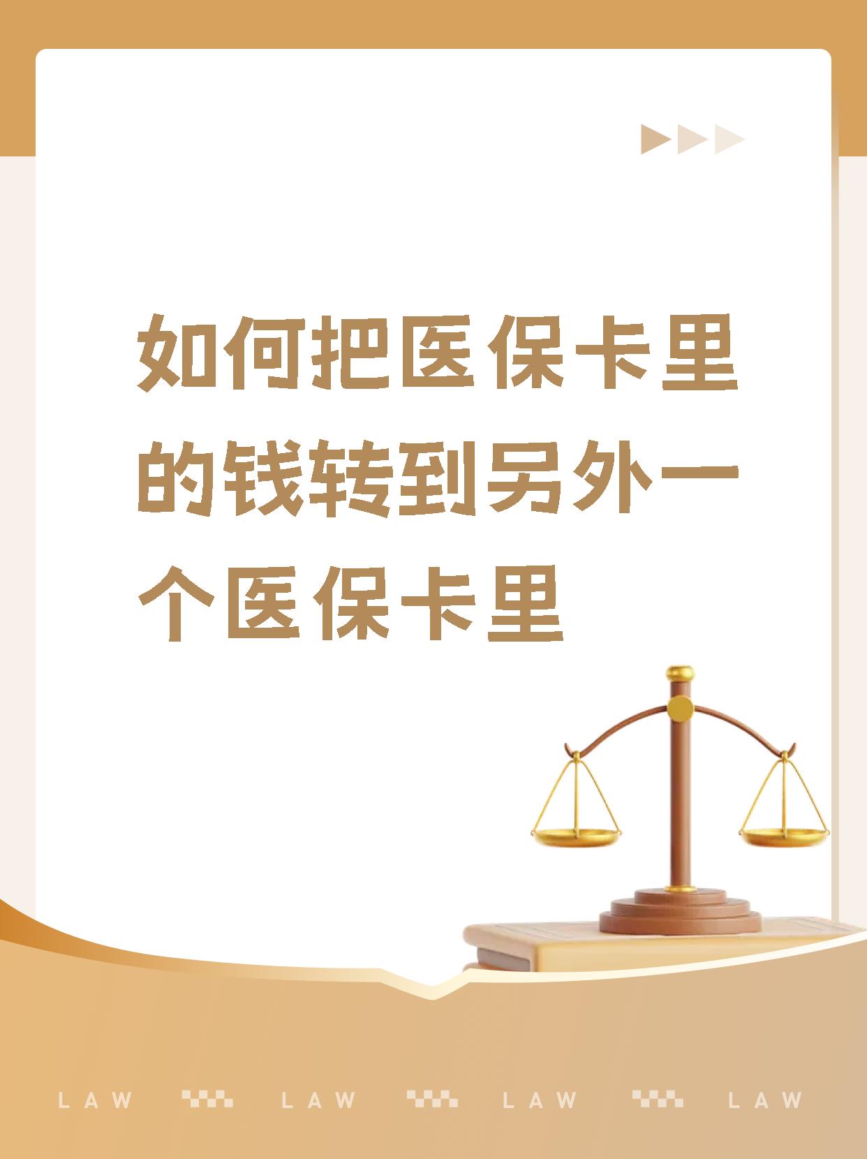 嘉善最新医保的钱转到银行卡方法分析(最方便真实的嘉善医保钱转到银行卡最简单方法方法)