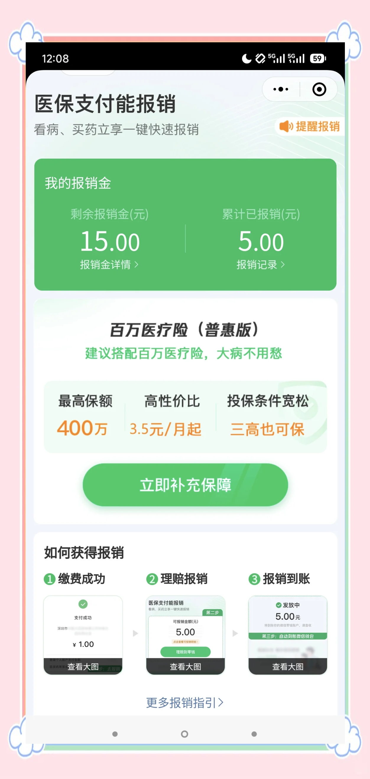 嘉善最新医保换现金秒到账微信方法分析(最方便真实的嘉善医保卡套取现金渠道方法)