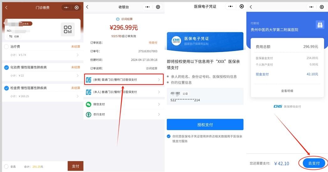 嘉善最新医保卡怎么绑定微信提现账户方法分析(最方便真实的嘉善医保卡怎么绑定在微信上方法)